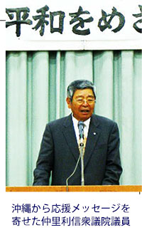 仲里利信先生が応援メッセージ